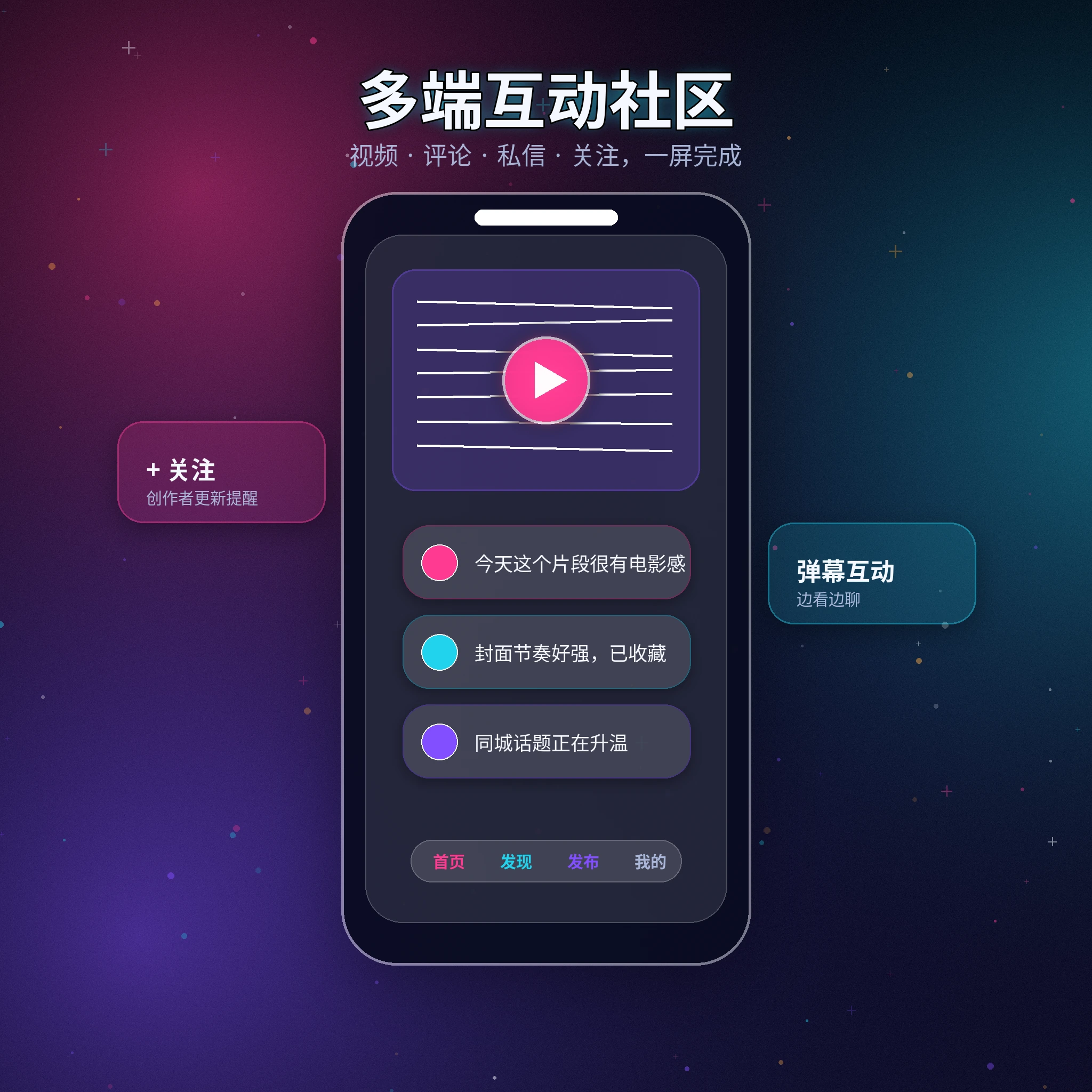91网APP移动端服务展示